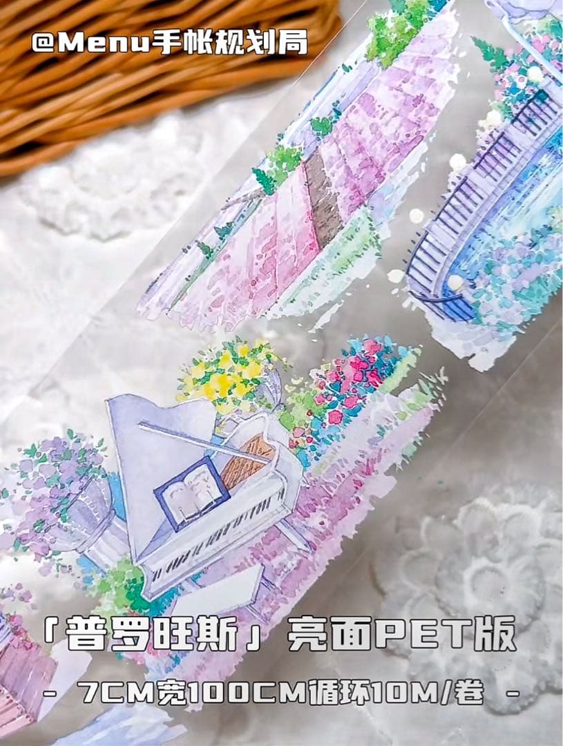 8653】海外 マステ 3/5/巻売り PETマスキングテープ プロヴァンス