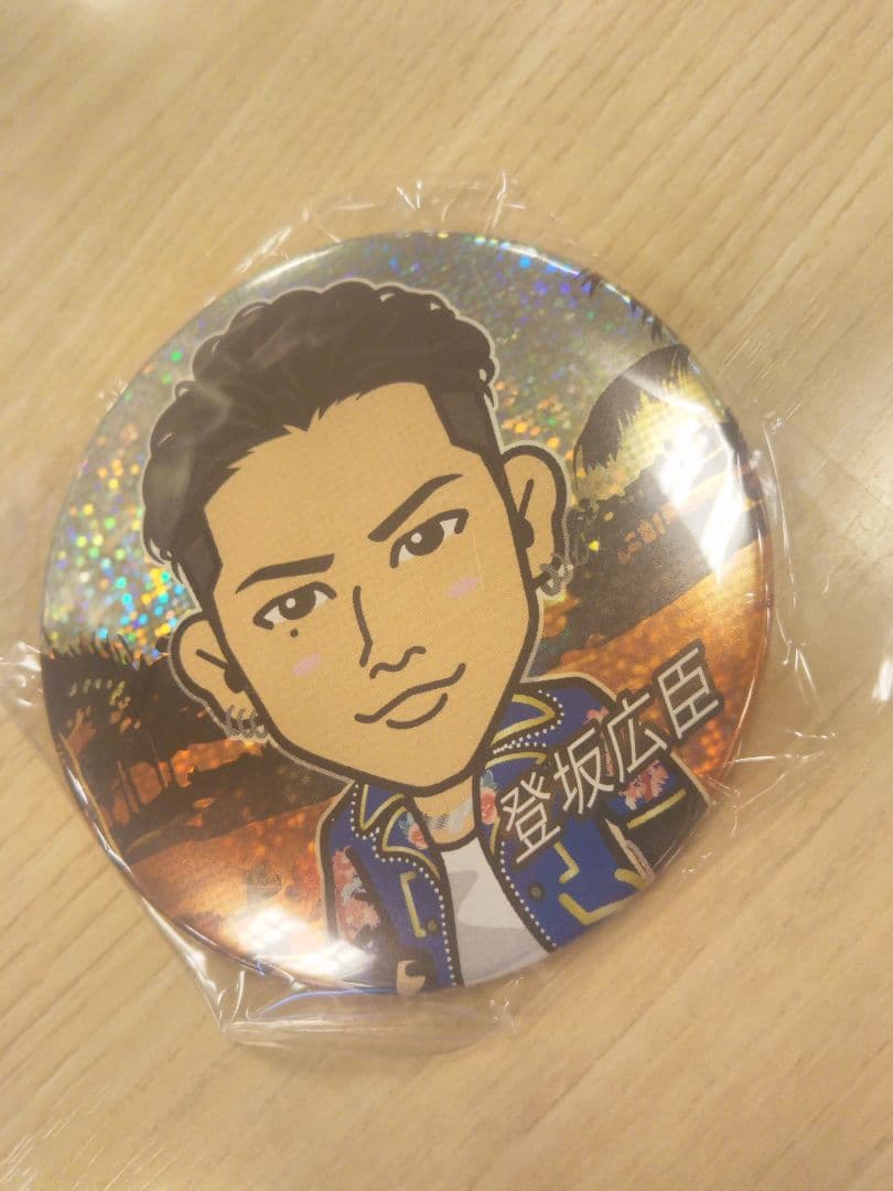 即購入可能登坂広臣