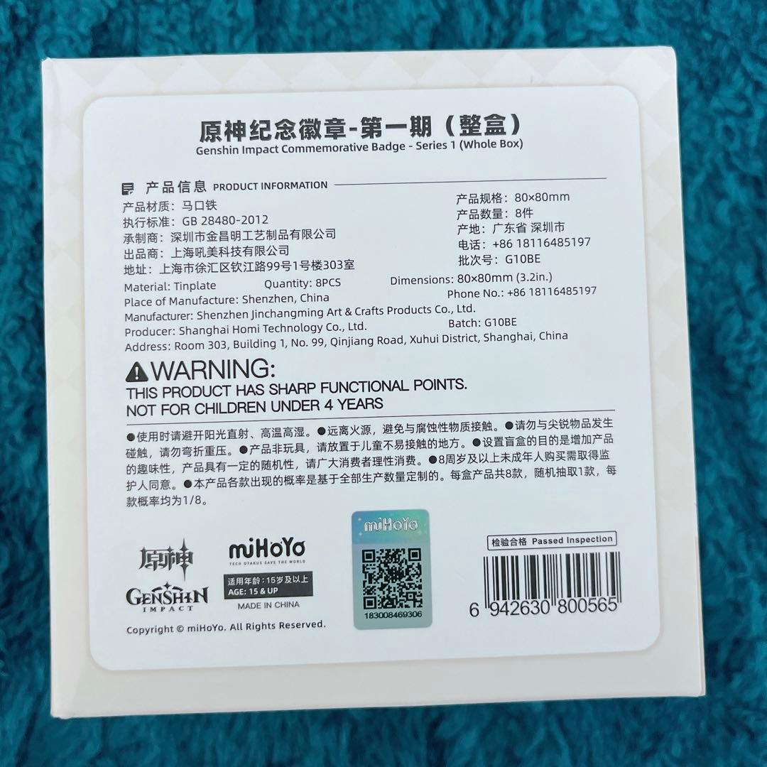 原神　2026 FES　フェス 記念缶バッジ　全8種　コンプセット