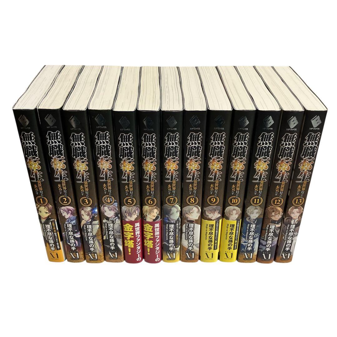 無職転生 小説 全巻セット