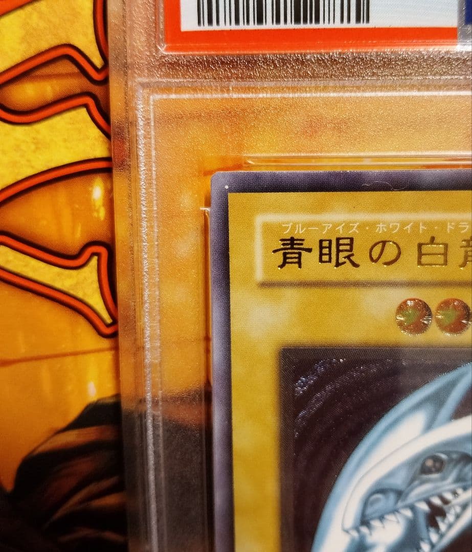 【PSA9】青眼の白龍 レリーフ　ブルーアイズホワイトドラゴン SM51