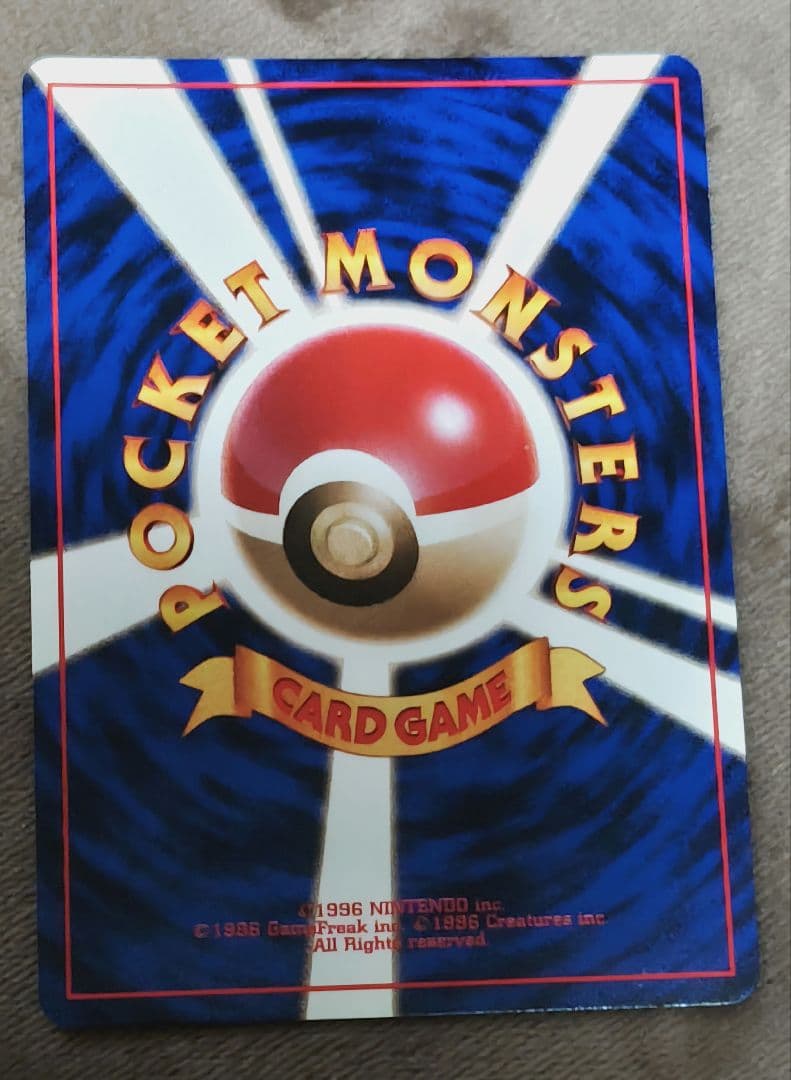 ①サンダー　②ギャラドス 　③ブースター　④ニドクイン　旧裏　 第1弾拡張パック