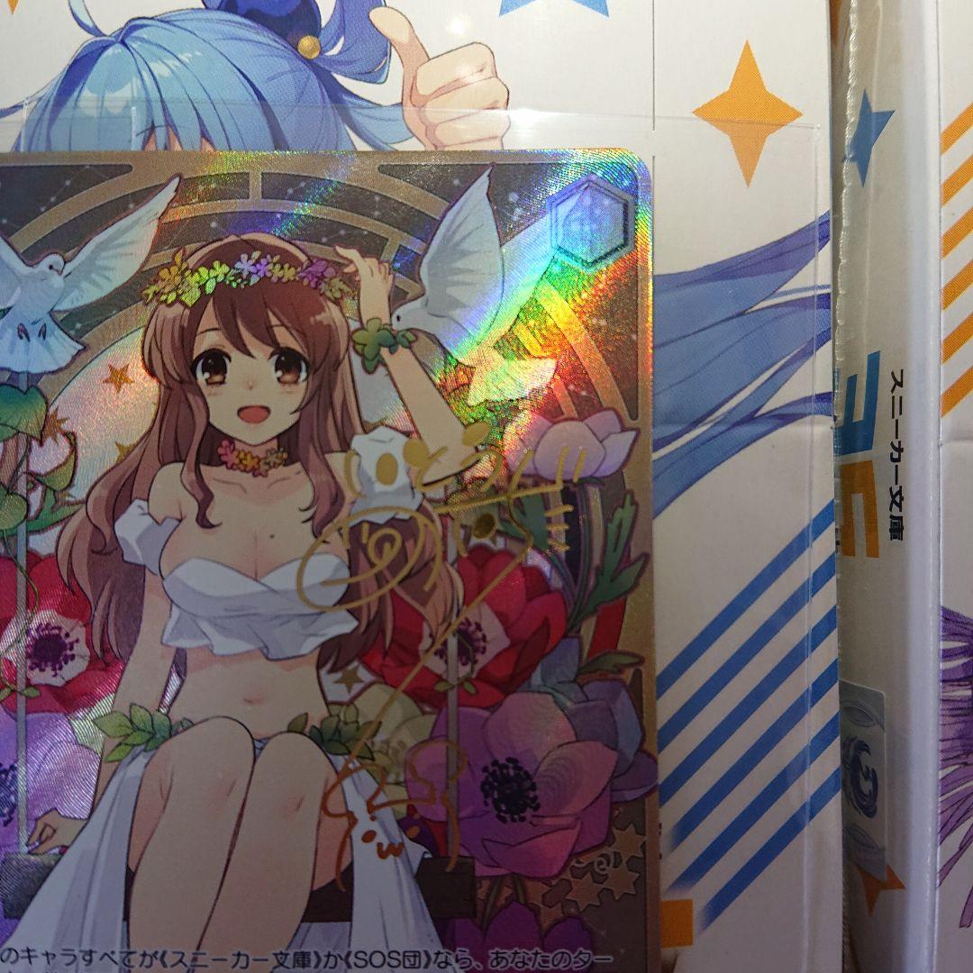 【超美品】 未来へつながる道 みくる SP 箔押し サインカード ヴァイス