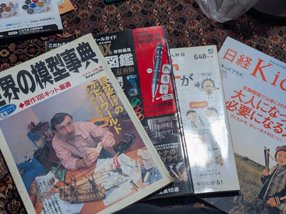 デアゴスティーニ　昭和のにっぽん鉄道ジオラマ　ジャンク