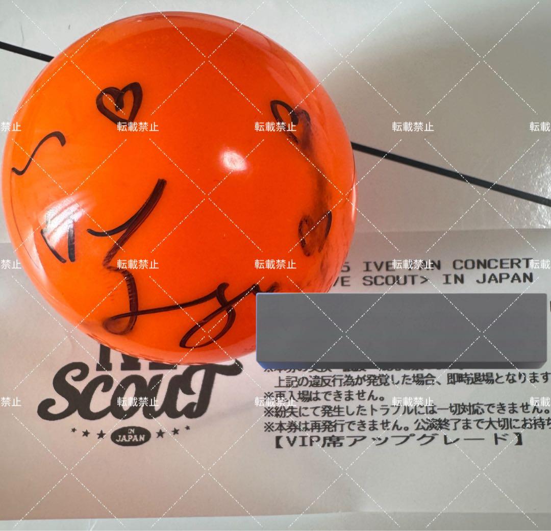 IVEウォニョンサインボールファンコン