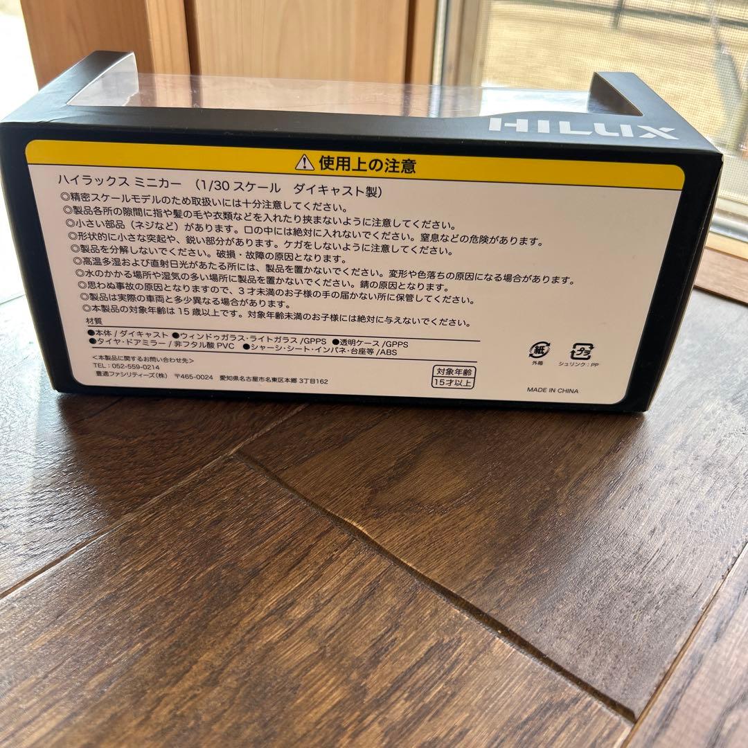 ハイラックス　ミニカー　30分の1スケール　ダイキャスト製