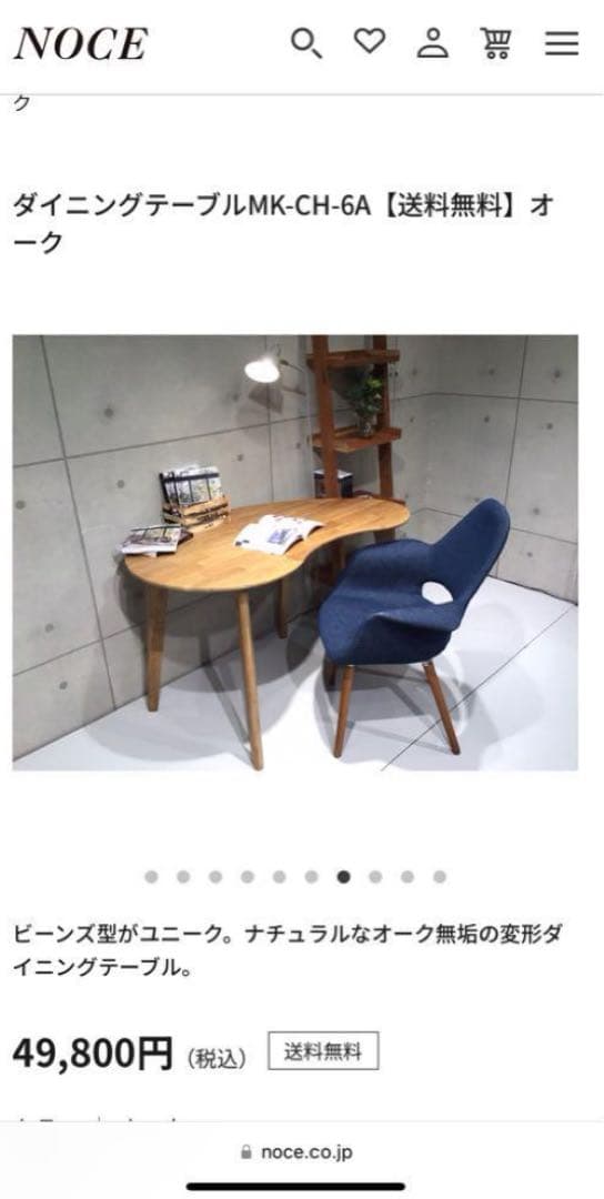 Noce ノーチェ　デスク、テーブル、ビーンズ型