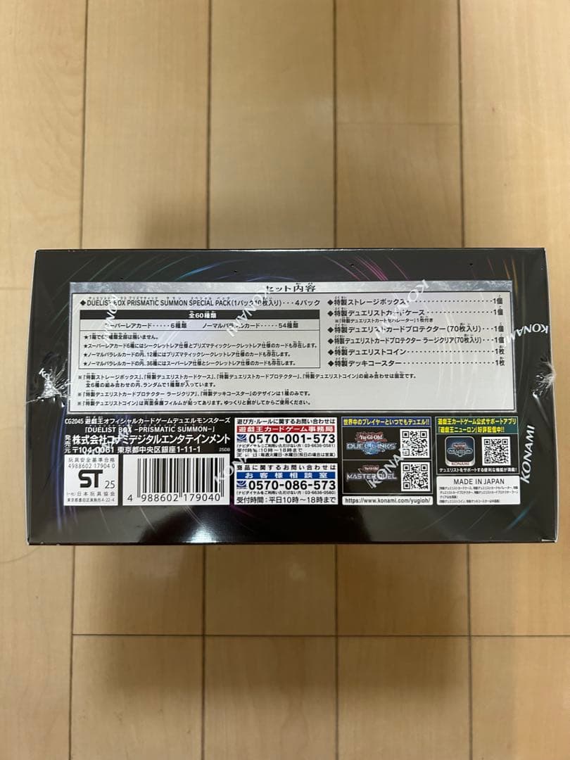 な*フ様 遊戯王　PRISMATIC SUMMON プリズマティック　ボックス新