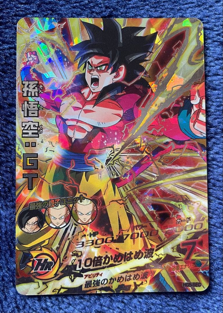 ドラゴンボールヒーローズ hg5-sec 孫悟空:gt 初期版 - メルカリ