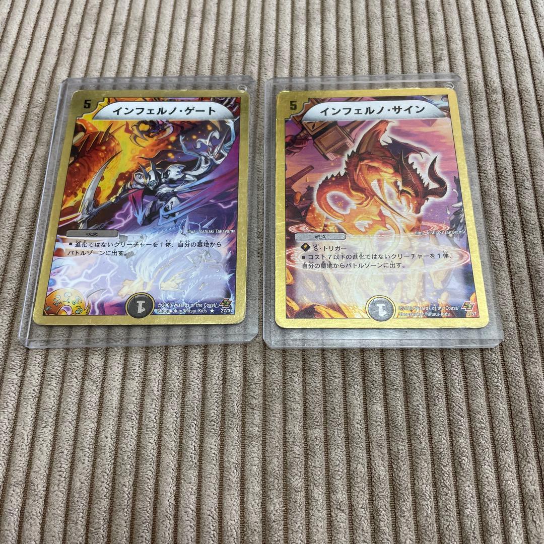 ⑭インフェルノゲート インフェルノサイン インフェルノ・サイン