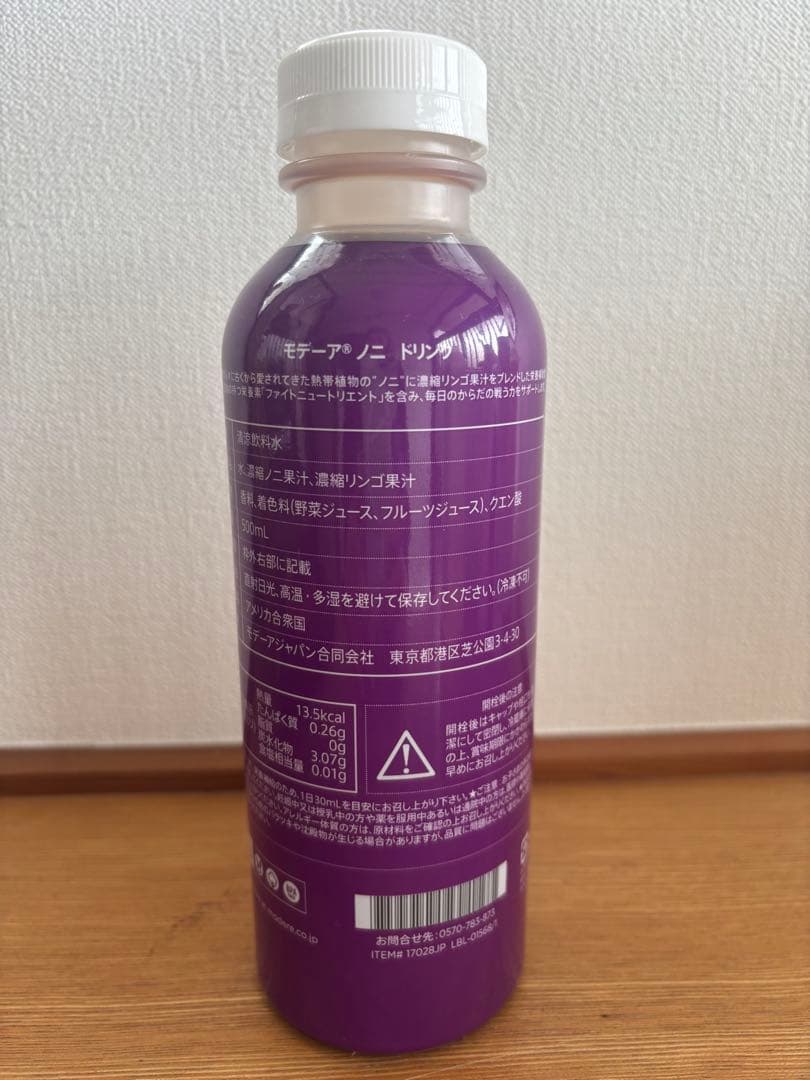 モデーア　洗濯用洗剤、柔軟剤 中古品　ノニドリンク