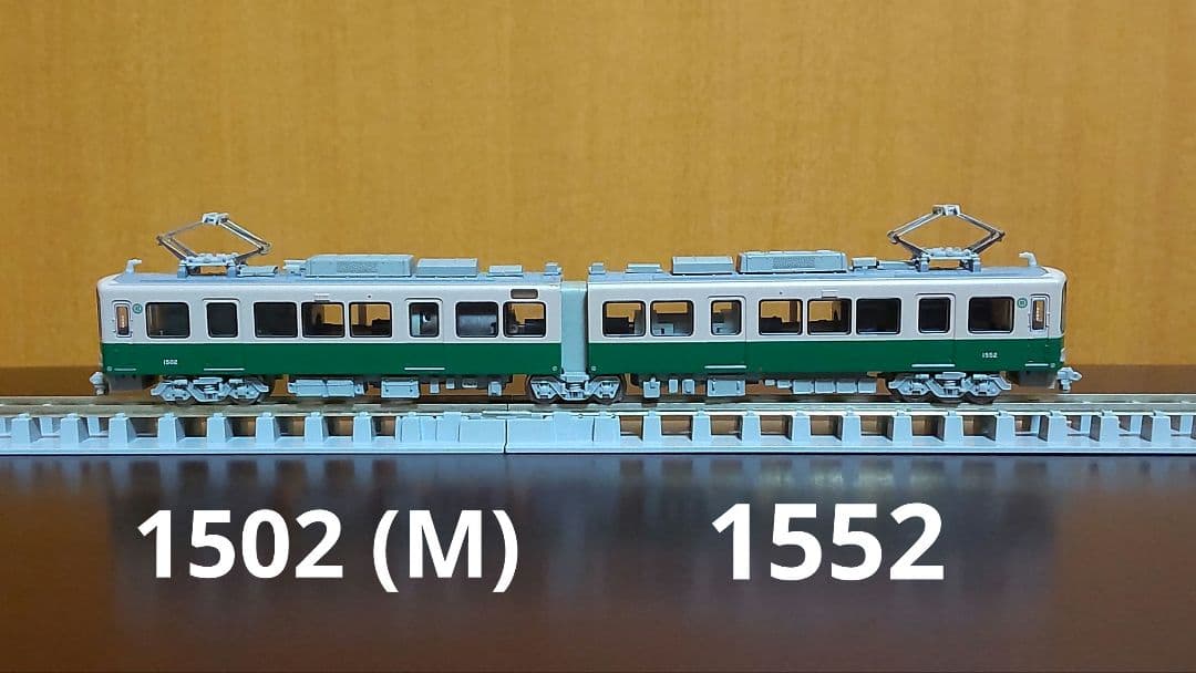 MODEMO 江ノ島電鉄1500形 