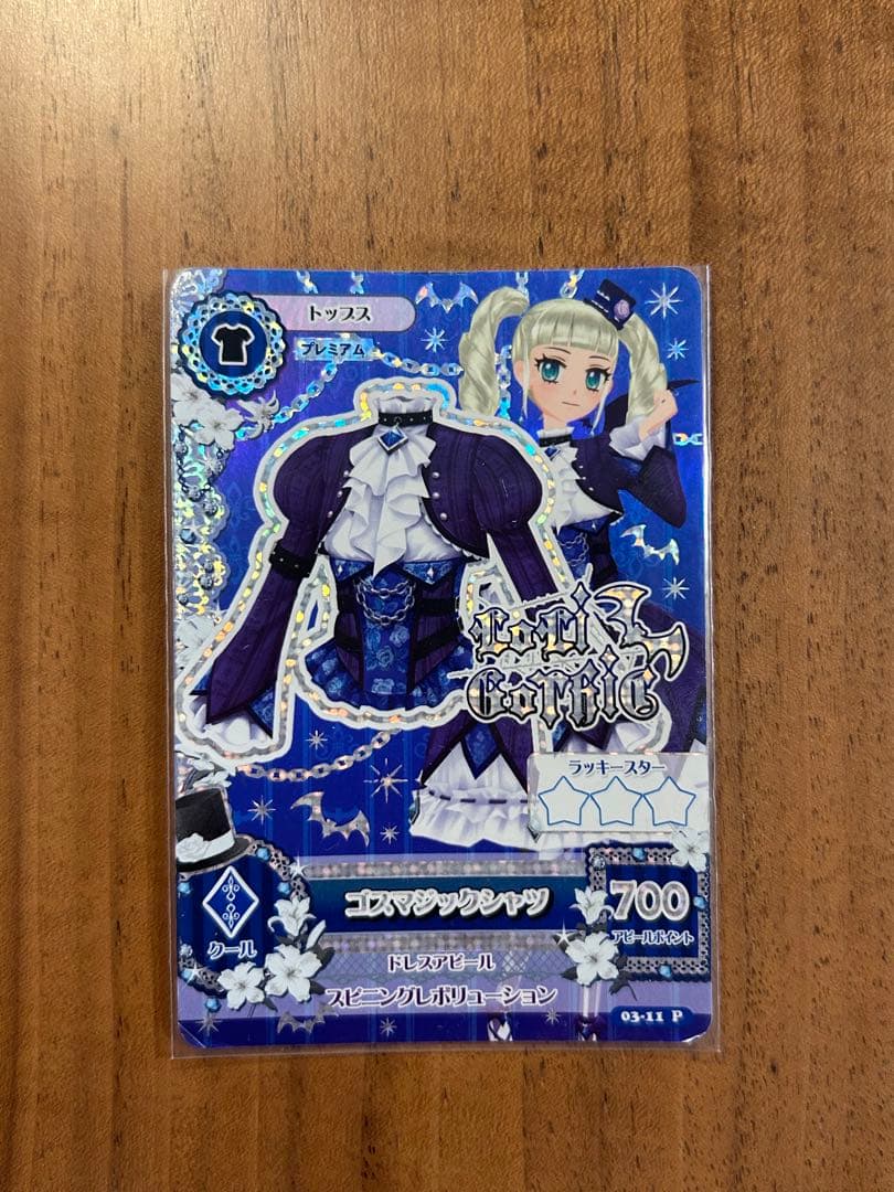 最終値下げ※アイカツ ゴスマジックーデ