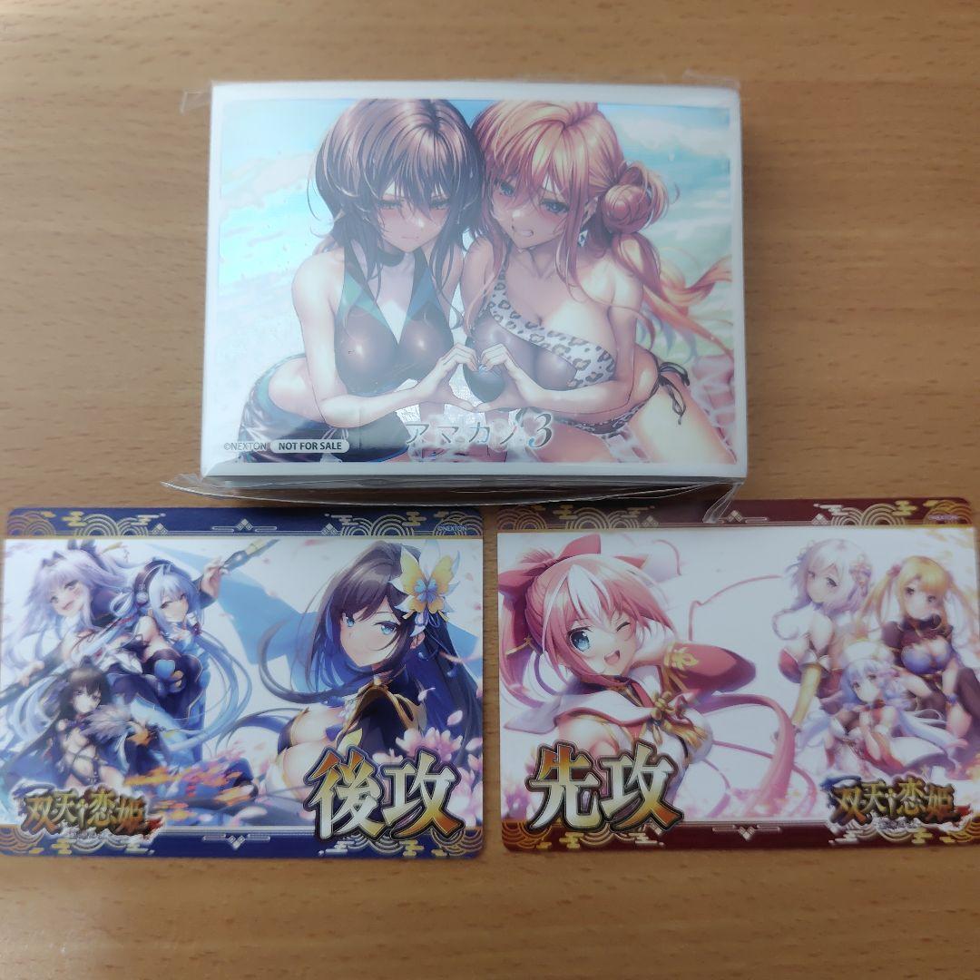 lycee アマカノ3スリーブ 先攻後攻マーカー - メルカリ