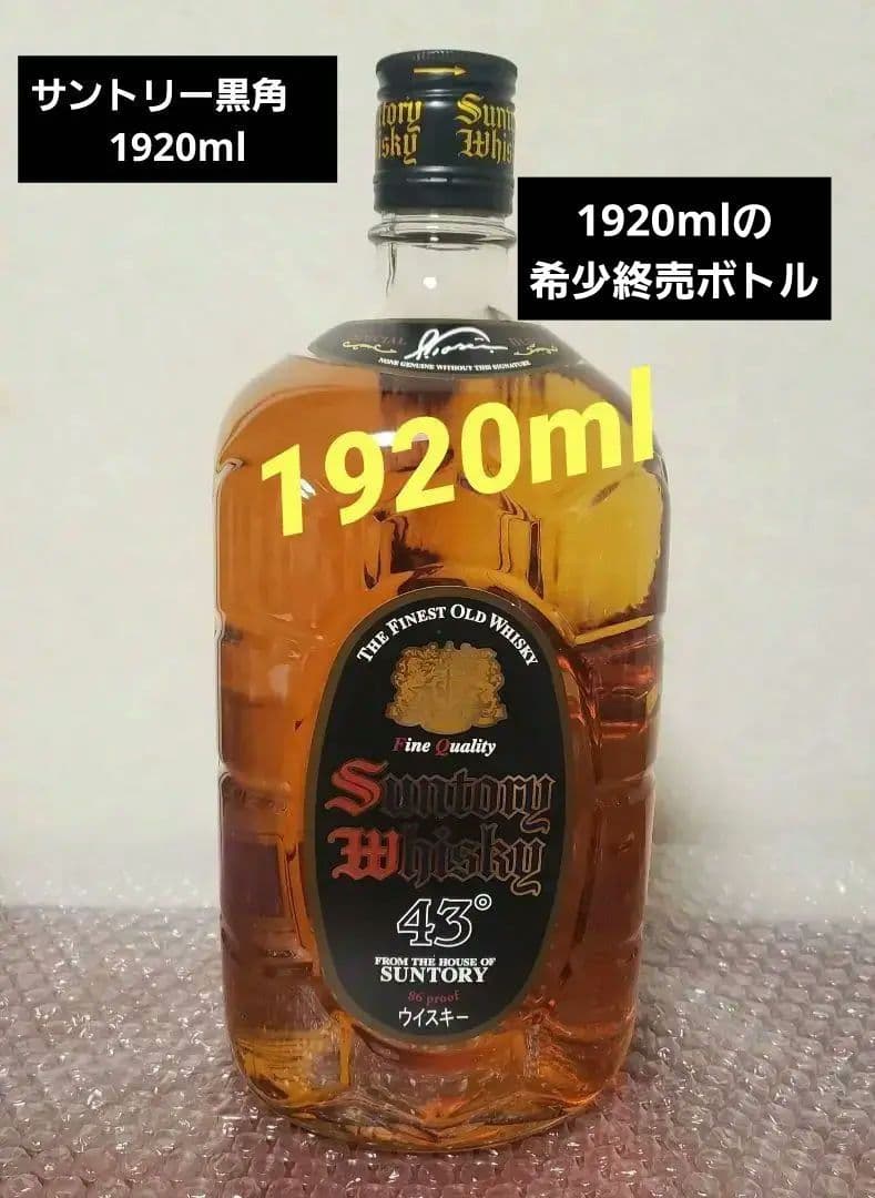 終売品！】サントリー角 黒 角瓶 ウイスキー1920ml 43度