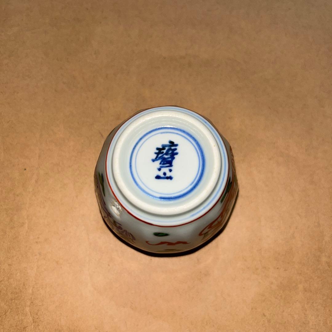 宝山  茶入  煎茶道具  茶道具