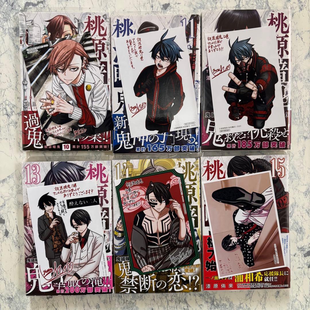 【特典付き】桃源暗鬼 1〜27巻