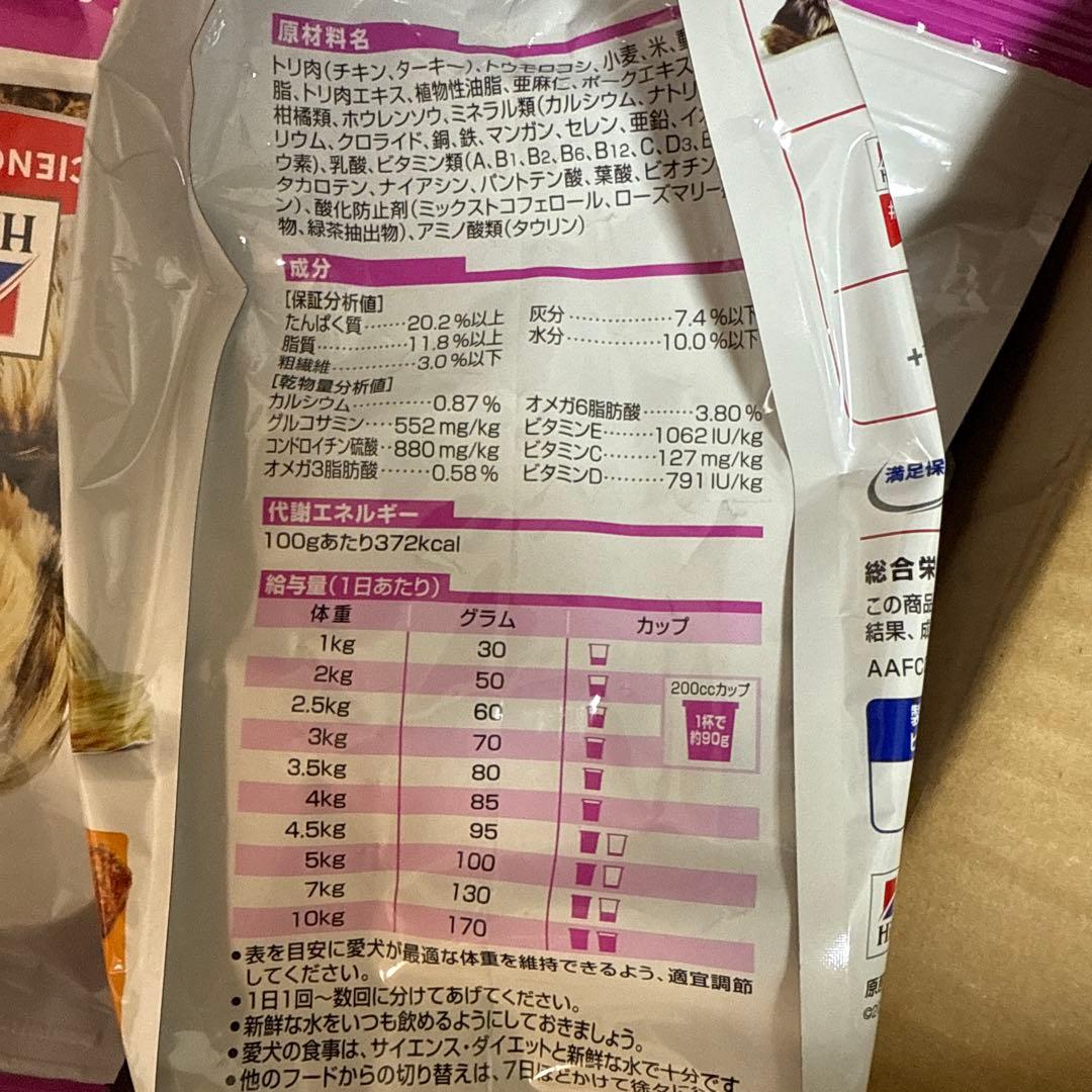 Hills Science Diet 小型犬用 ドライフード 1.5kg 9袋
