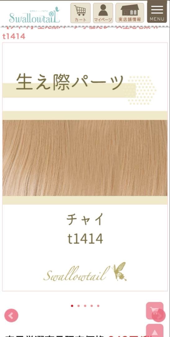 Luca様 オーダーウィッグ 《茅ヶ崎至》