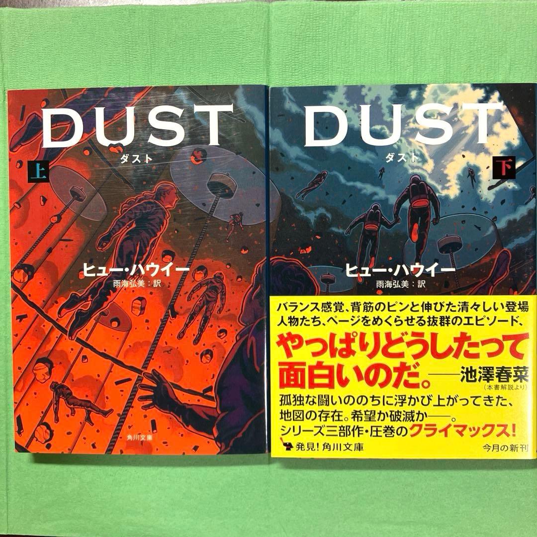 サイロ3部作 ヒュー・ハウイー著 - メルカリ