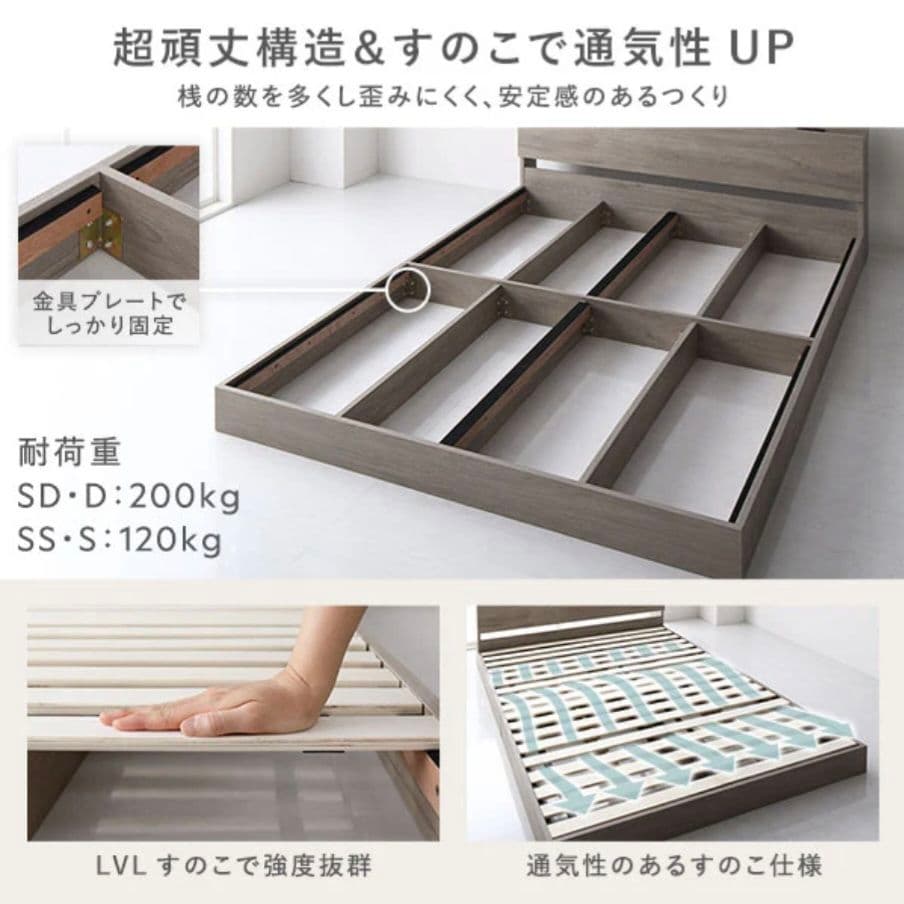 『Famite ファミーテ』 照明＆棚付き セミダブル　連結ローベッド