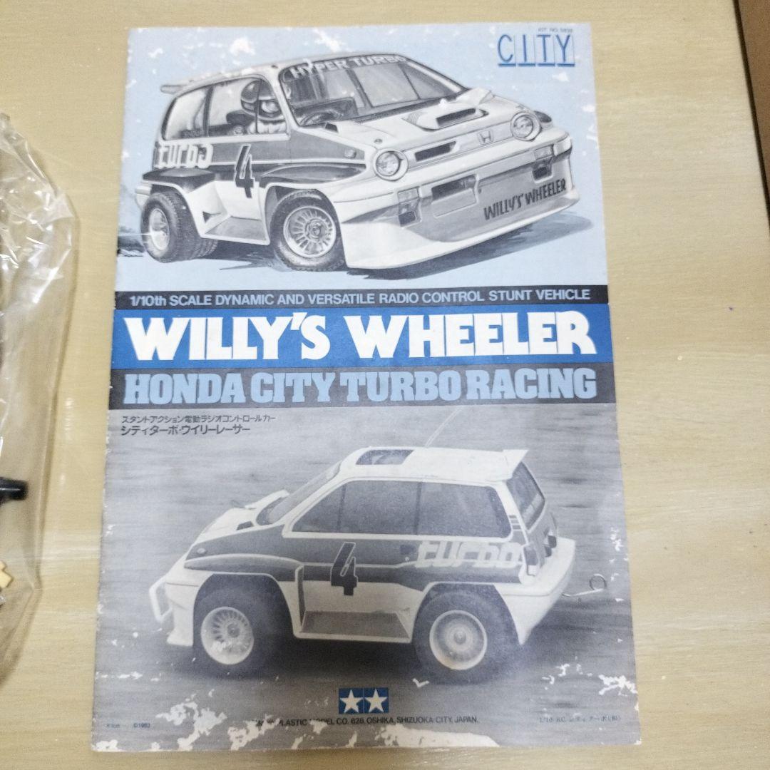 Tamiya Willy's Wheeler ホンダシティターボ