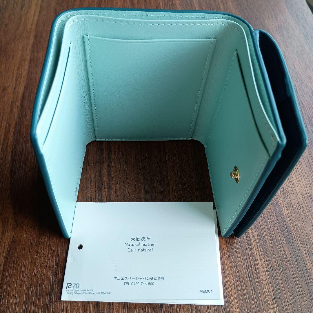agnès b. ターコイズ 三つ折り財布