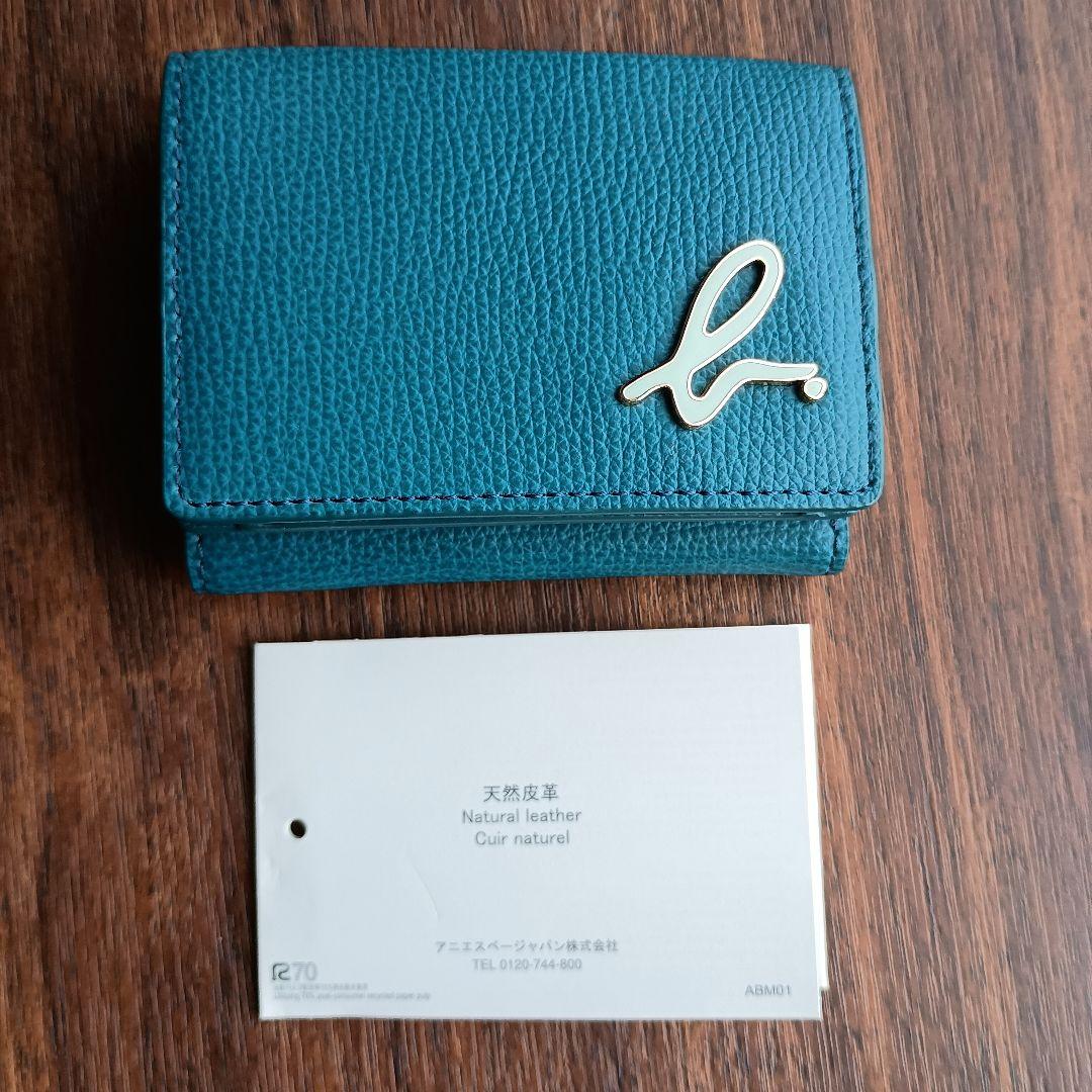 agnès b. ターコイズ 三つ折り財布