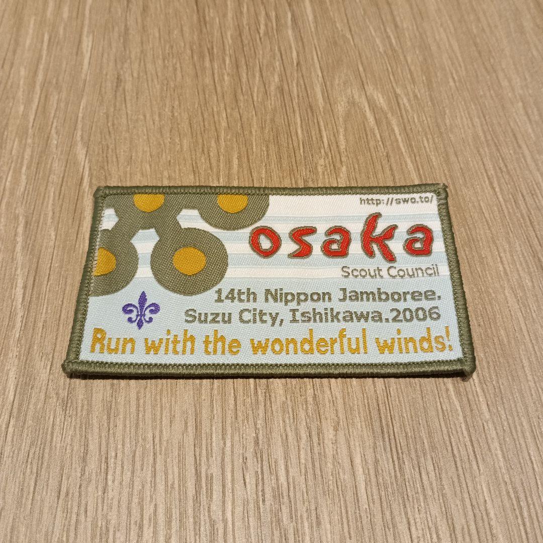日本 ジャンボリー ボーイスカウト ワッペン 6枚セット - メルカリ