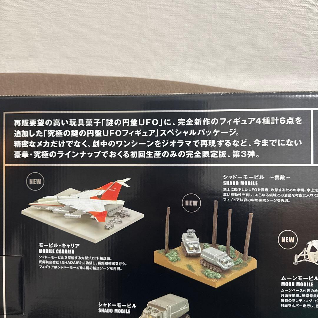 KONAMI ULTIMATE COLLECTION 03 謎の円盤UFO