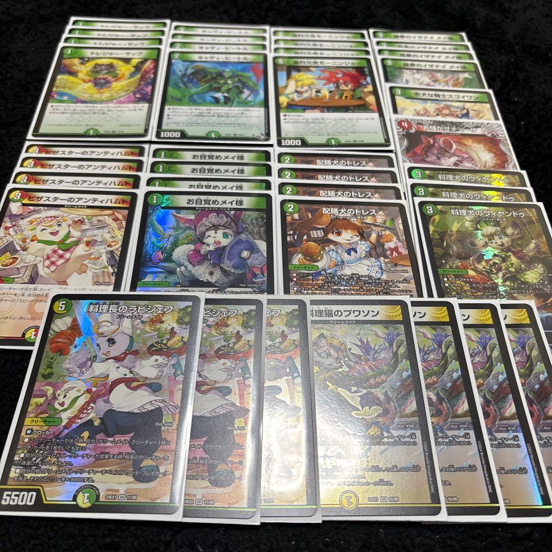 デュエル・マスターズ】 ドリームメイト デッキ おまけ