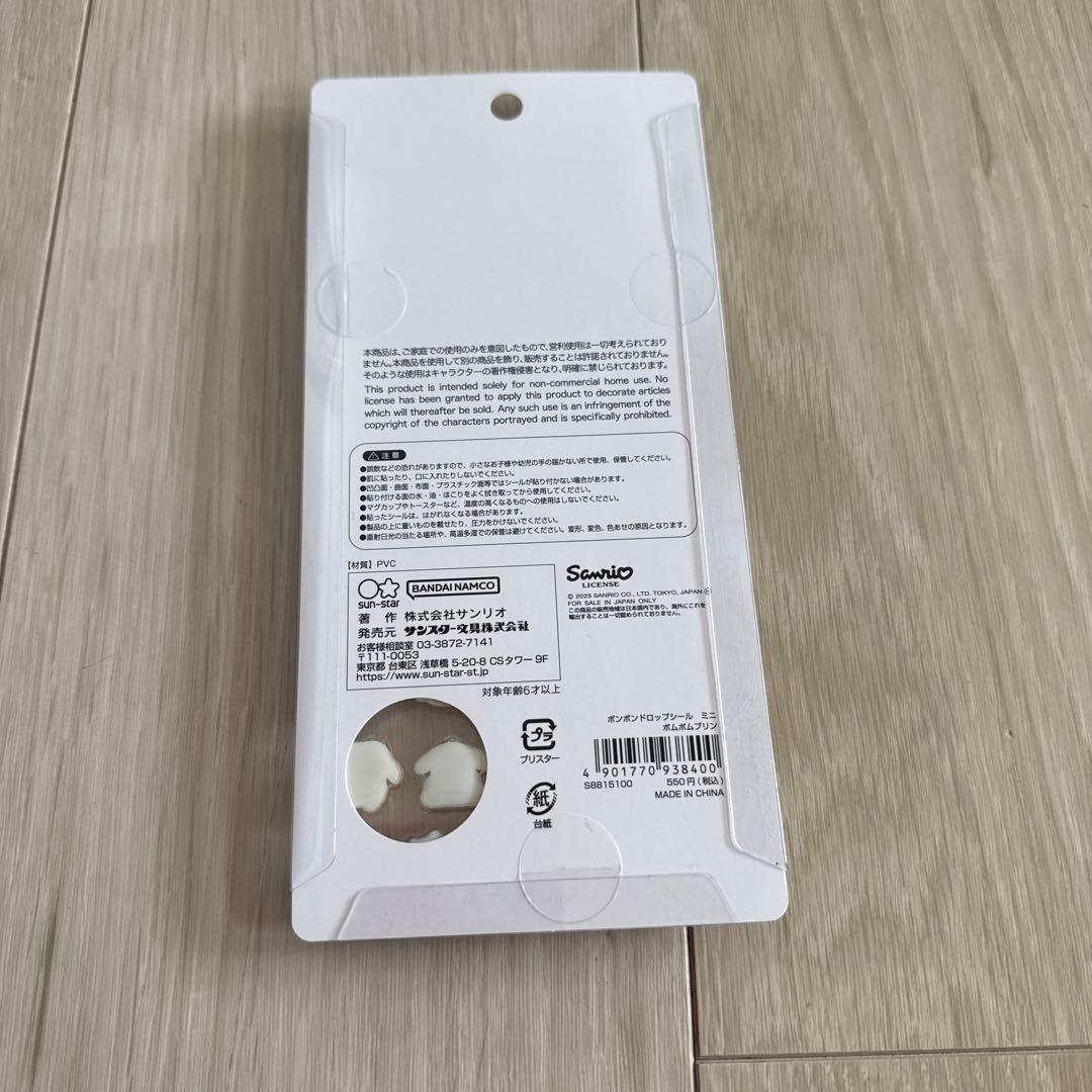 ボンボンドロップシール　たまごっち　サンリオミニ　8枚セット　正規品