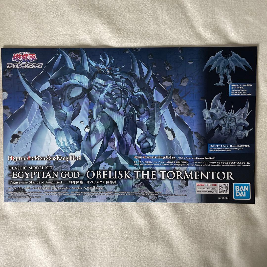 K*i様 BANDAI Egyptian GodObelisk the Torm