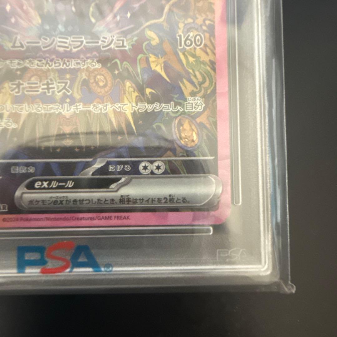 ブラッキー ex sar psa10
