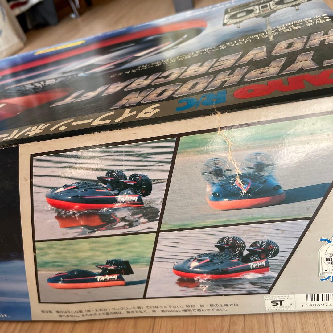 昭和レトロ ラジコン タイフーンホバークラフト(充電器セット付