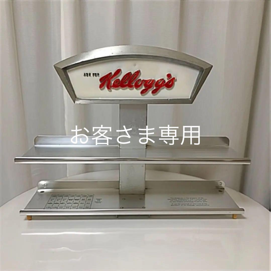 専用☆ヴィンテージ☆ケロッグ・ストアディスプレイラック - メルカリ