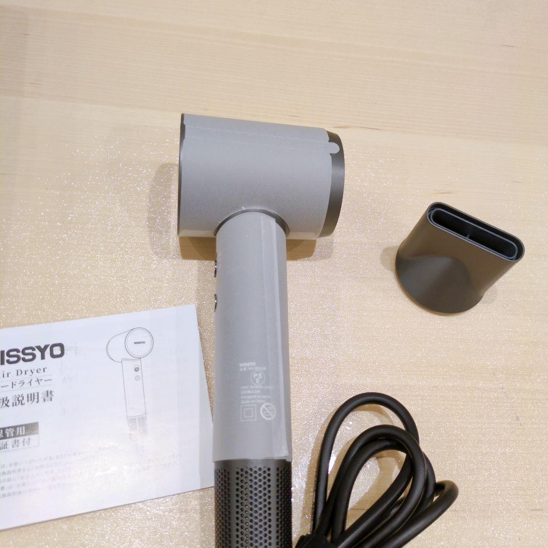 NISSYO ドライヤー 速乾 大風量 マイナスイオン 美髪 ノズル付 グレー