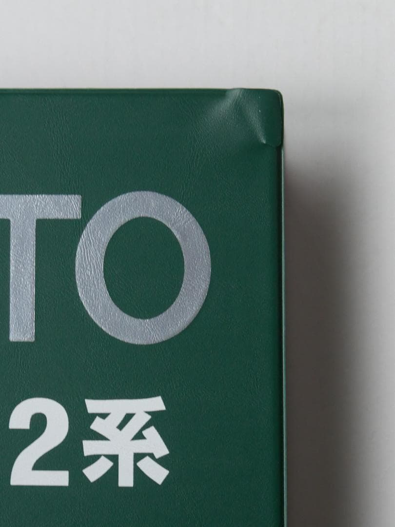 KATO 10-557 12系 JR東日本仕様 6両セット