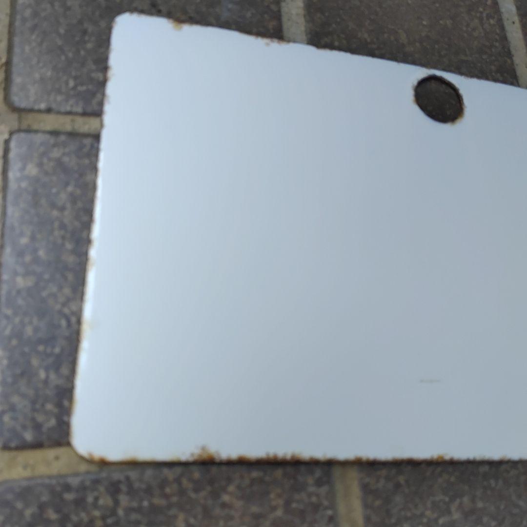 【鉄道サボ　愛称板】（表）天の川　指定席　（裏）白