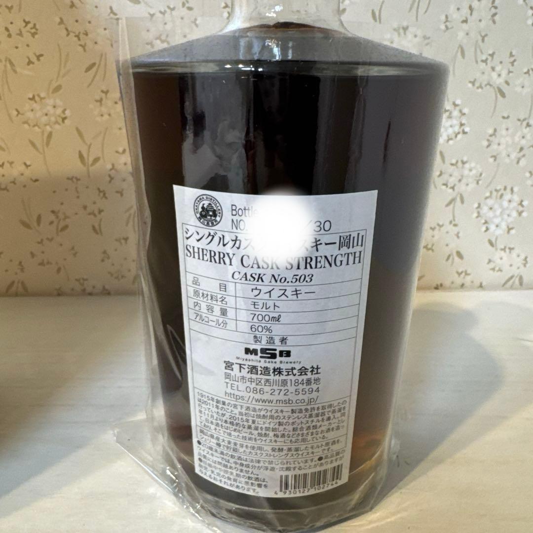 2019 700ml シングルグルカクス 岡山ウイスキー 宮下酒造 - CHRISTIAN