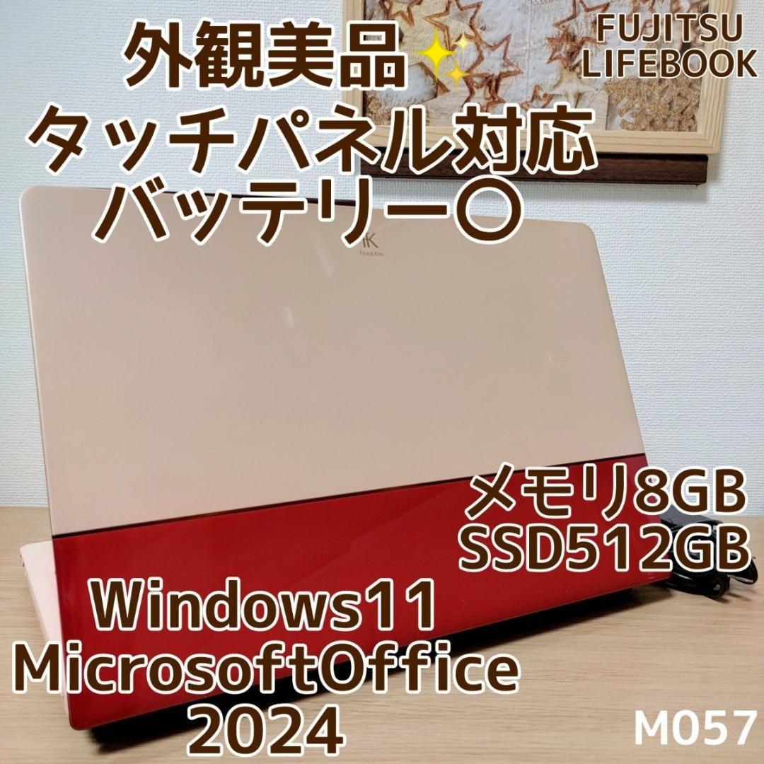 FUJITSU LIFEBOOK Corei5 メモリ8GB SSD512GB 訳有】FUJITSU LIFEBOOK U939 第8世代 Core i5 メモリ 8GB SSD 128GB