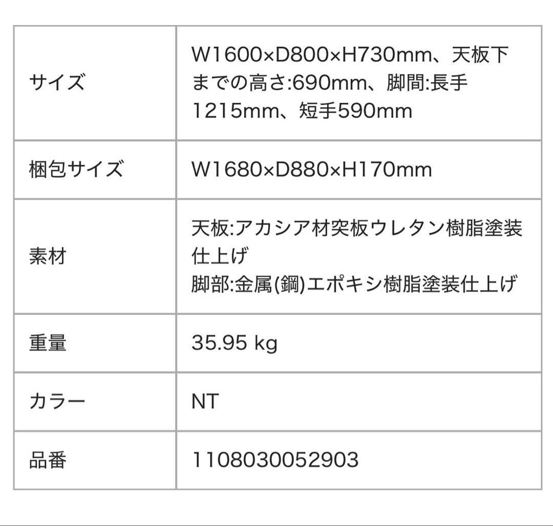 Francfranc フランフラン ヘリンボーン ダイニングテーブル