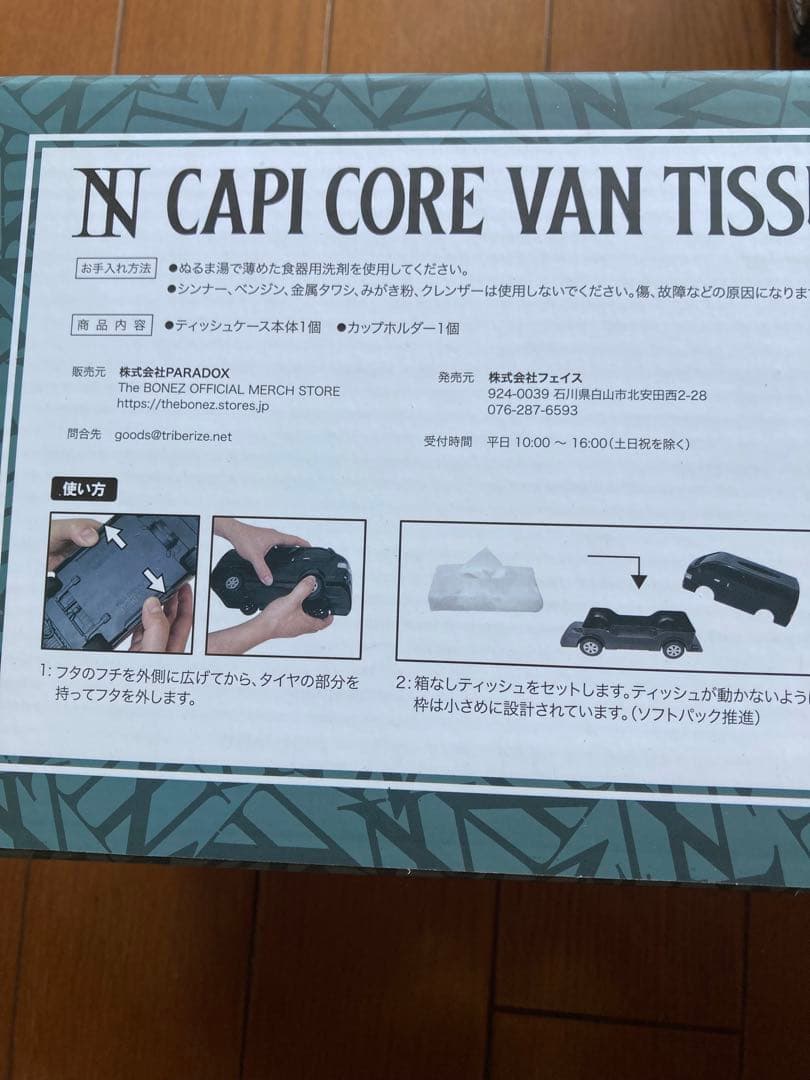 THE BONEZ CAPI CORE VAN ティッシュボックス TheBONEZ CAPI CORE VAN