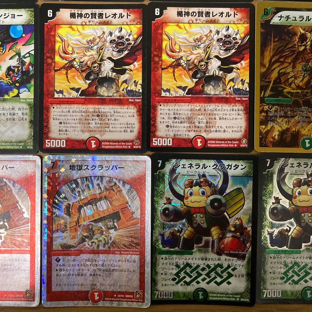 デュエマクラシック ドリームメイトデッキ - メルカリ