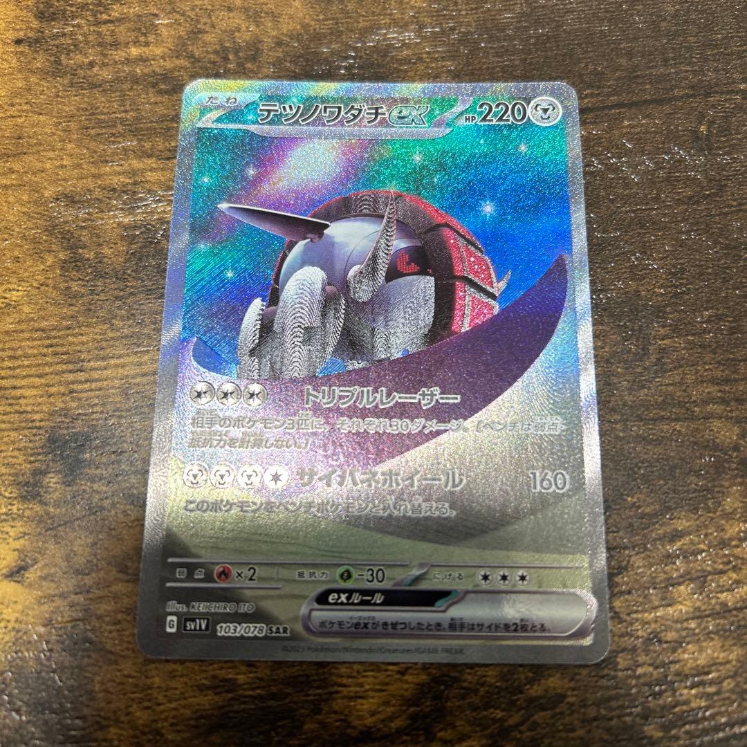 （ポケモンカード）SR UR SAR SSR まとめ売り