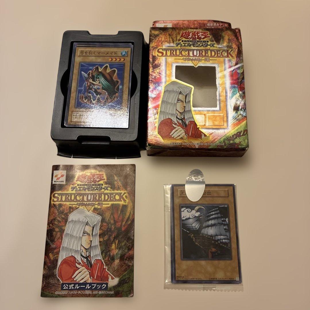 遊戯王　ストラクチャーデッキ　ペガサス・J・クロフォード編