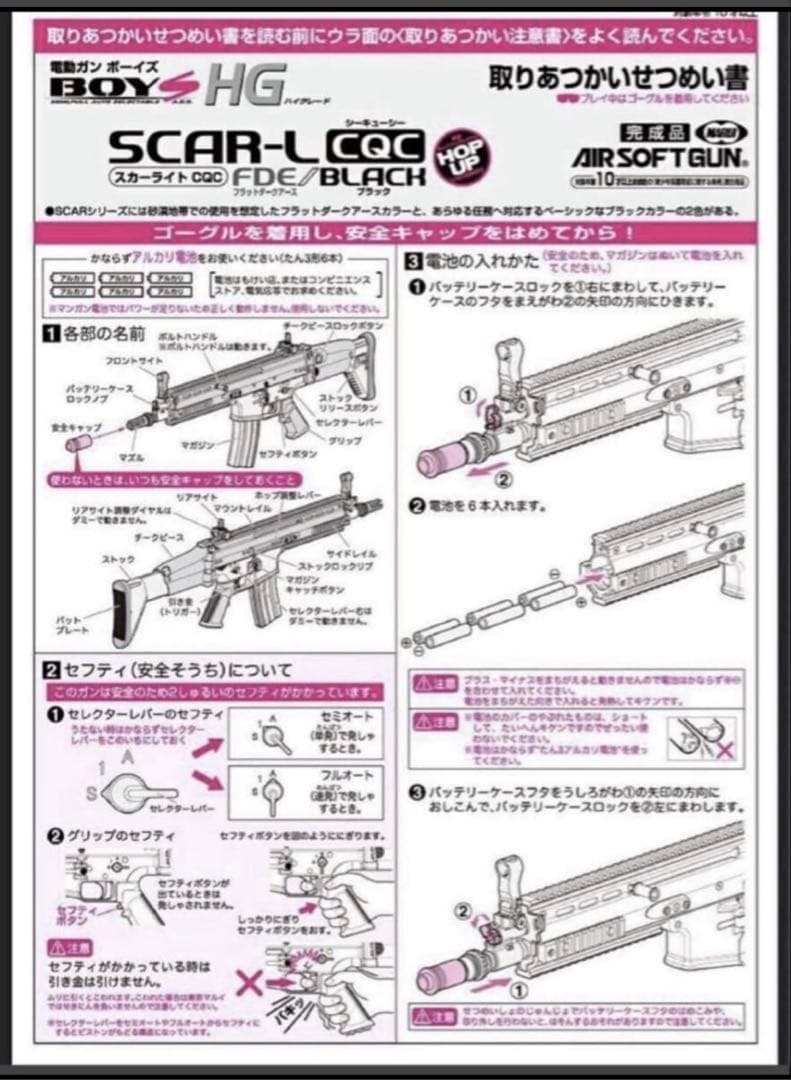 美品　東京マルイ カスタム品　SCAR L 電動ガン　金属ピニオンギア　SBD