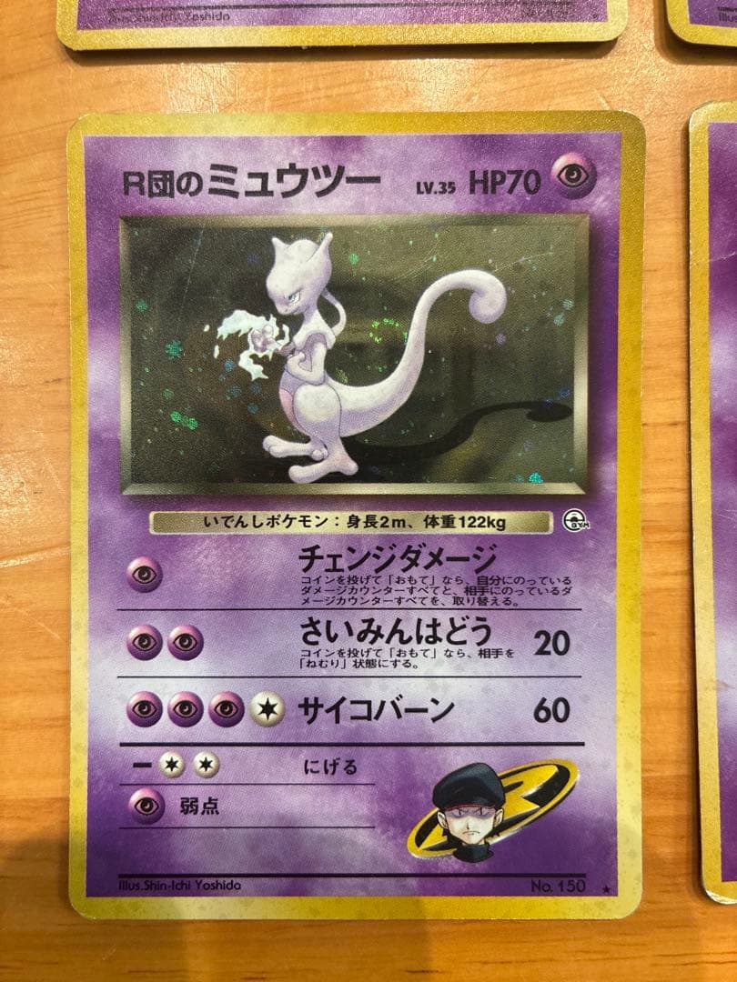ポケモンカードR団のミュウツー ★ 闇からの挑戦　４枚　まとめ売り　旧裏