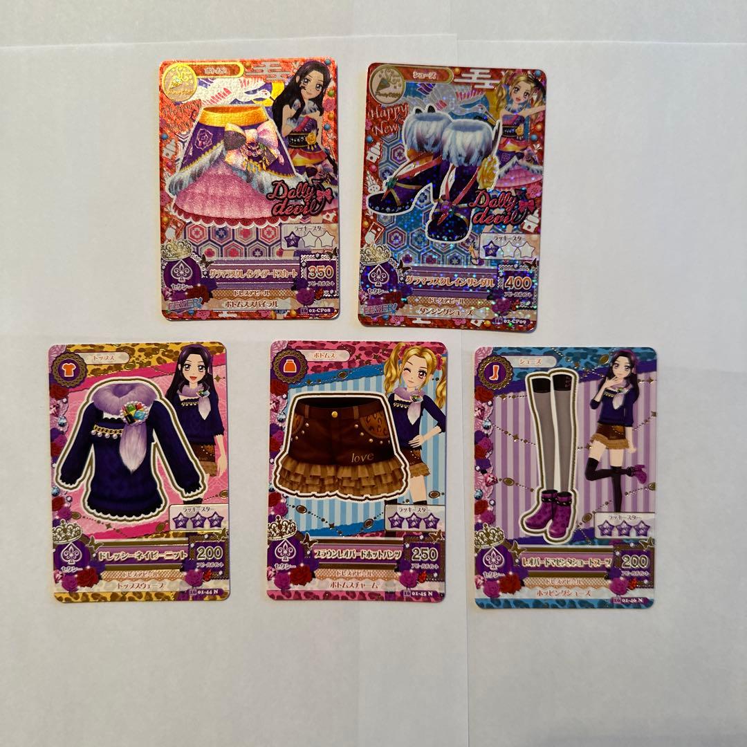 5枚 アイカツカード グラマラスクレインティコーデ 大地のの 白樺リサ