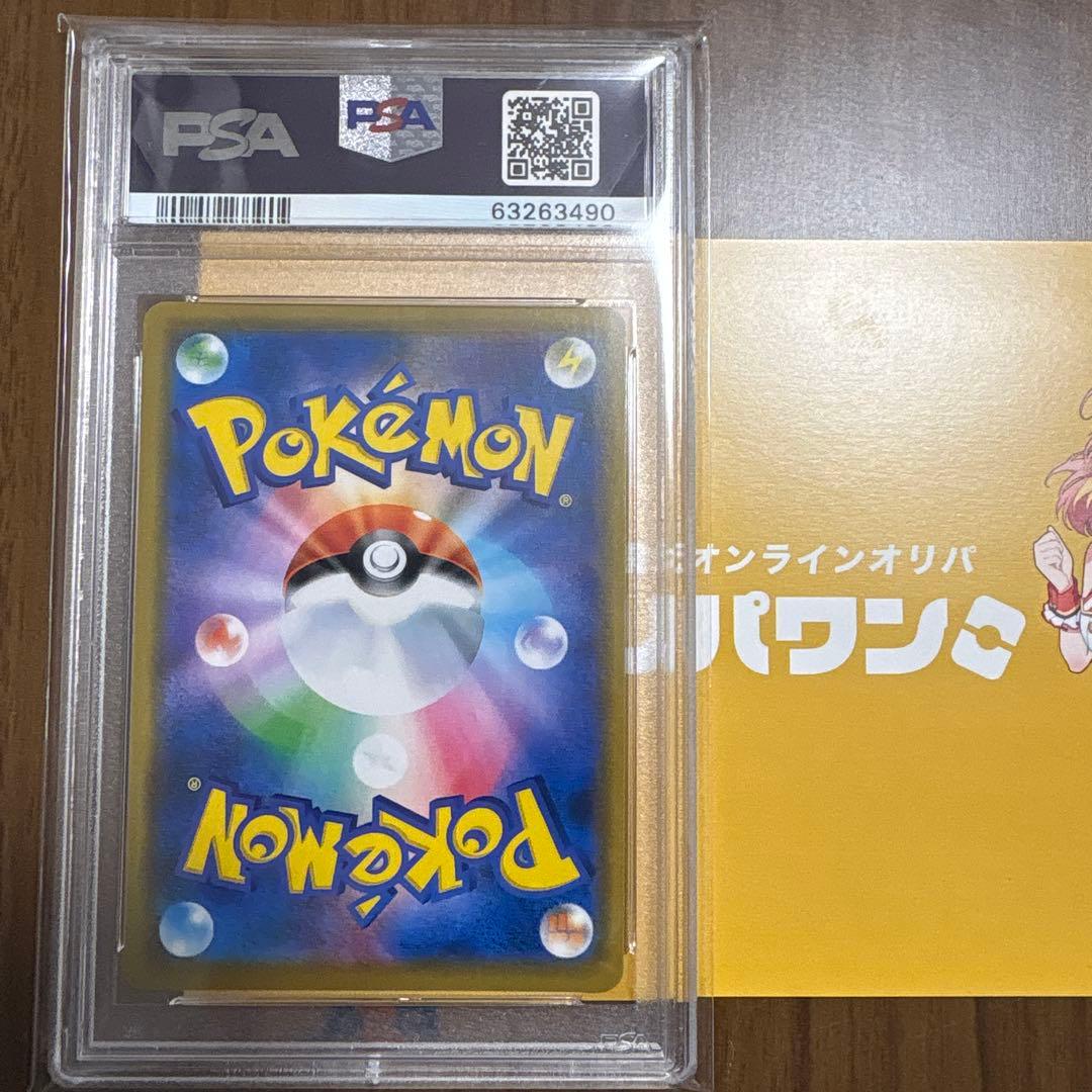 レシラム＆ゼクロムGX RR SM11b ドリームリーグ 036/049